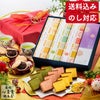 お歳暮 お年賀 ギフト 凛音 お菓子 WGIT