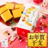 開運 干支 午 うま カステラ 0.3号 ハーフ 5切れ 2026 WGIO