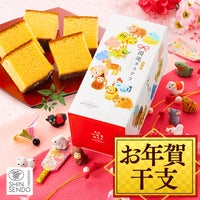 開運 干支 午 うま カステラ 0.3号 ハーフ 5切れ 2026 WGIO