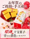 開運 干支 午 うま カステラ 0.3号 ハーフ 5切れ 2026 WGIO