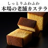 開運 干支 午 うま カステラ 0.3号 ハーフ 5切れ 2026 WGIO