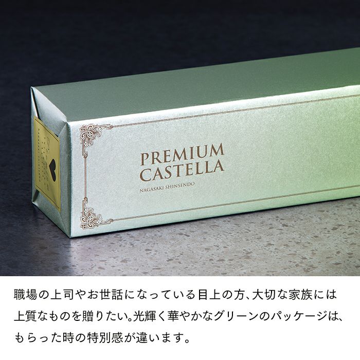 プレミアム抹茶チョコカステラ0.5号 バレンタイン VDAU