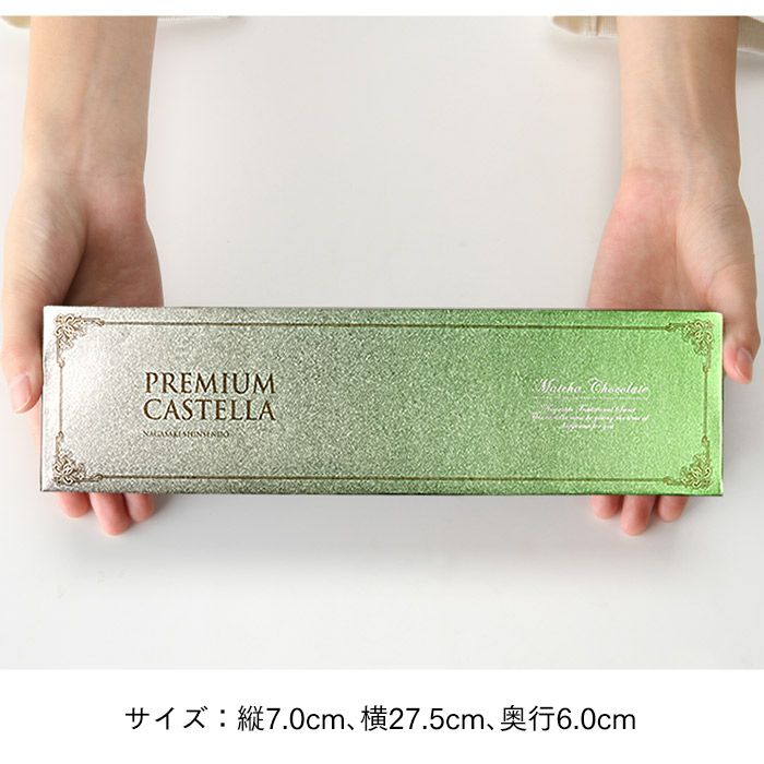 プレミアム抹茶チョコカステラ0.5号 バレンタイン VDAU