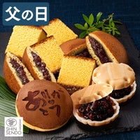 父の日 ギフト 和まごころ 選べる和菓子 セット FDJ9