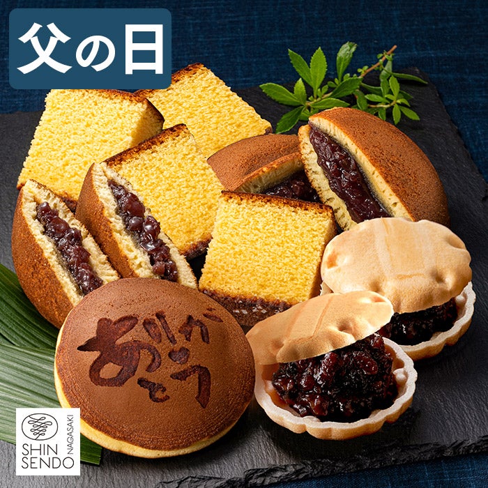 父の日 ギフト 和まごころ 選べる和菓子 セット FDJ9
