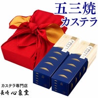 五三焼カステラ 0.6号 2本詰め合わせ 風呂敷包み T632