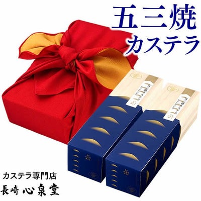 五三焼カステラ 0.6号 2本詰め合わせ 風呂敷包み T632