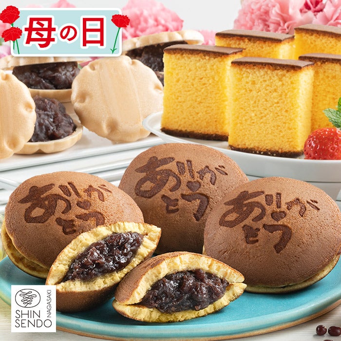 母の日 ギフト 和まごころ 選べる 和菓子 セット