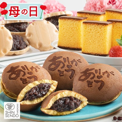 母の日 ギフト 和まごころ 選べる 和菓子 セット