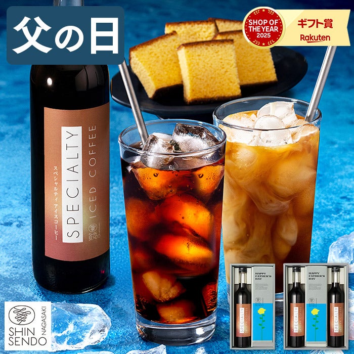 父の日 ギフト コーヒー 長崎カステラセット FDO5