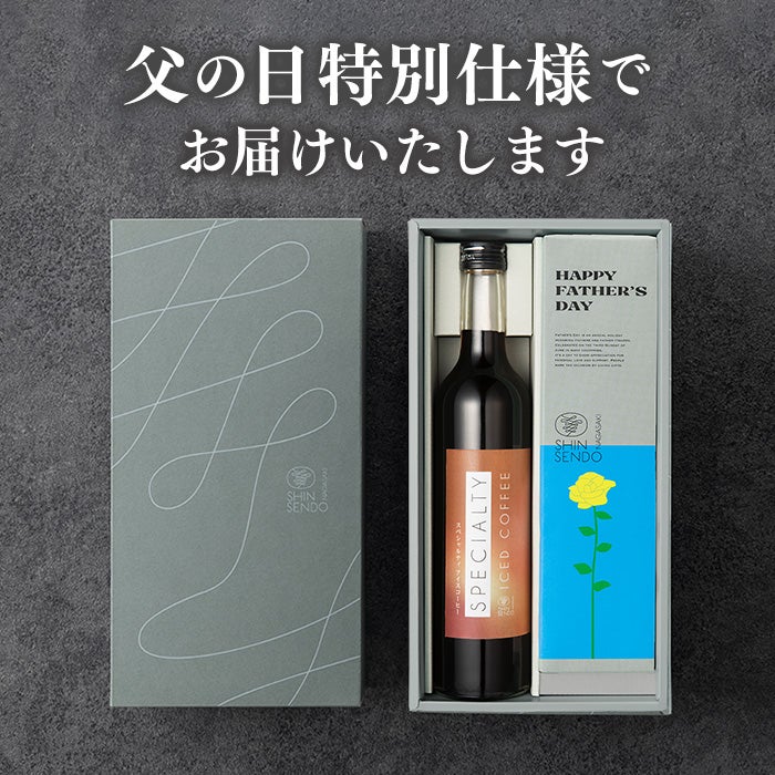父の日 ギフト コーヒー 長崎カステラセット FDQB | カステラ専門店