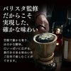 父の日 ギフト コーヒー 長崎カステラセット