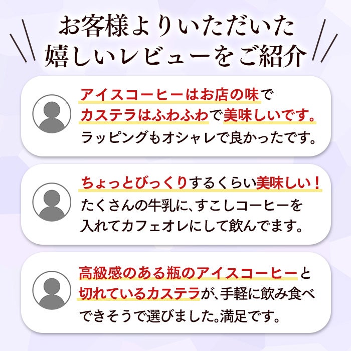父の日 ギフト コーヒー 長崎カステラセット