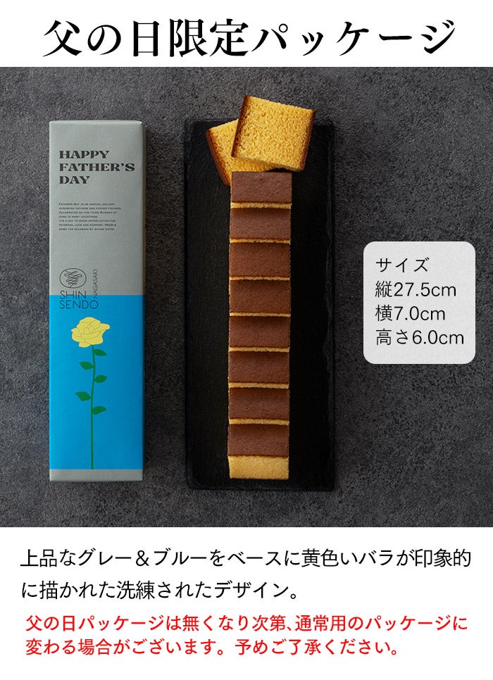 父の日 ギフト コーヒー 長崎カステラセット FDQB | カステラ専門店