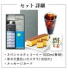 父の日 ギフト コーヒー 長崎カステラセット