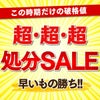【半額セール】【訳あり】長崎カステラ切り落としお徳用9パック TW00x9