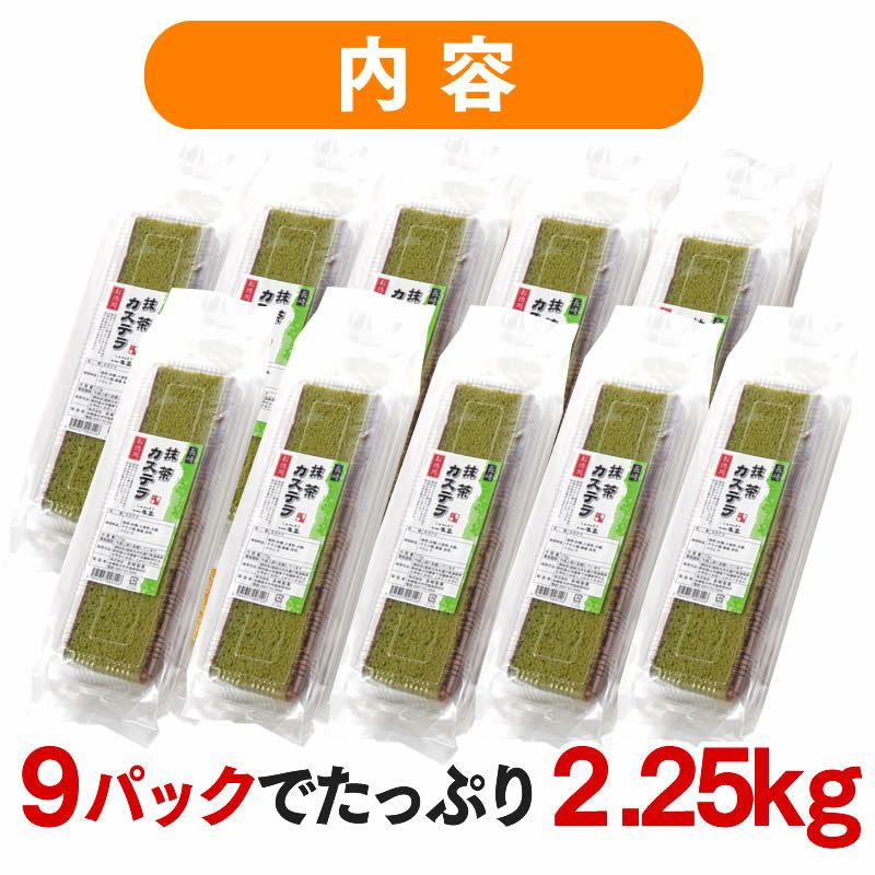 半額セール】【訳あり】長崎カステラ切り落としお徳用9パック TW00x9