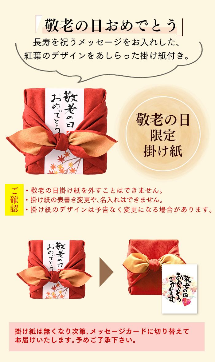 敬老の日ギフト カステラ 風呂敷包み あかね KRXK | カステラ専門店