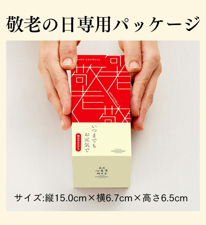 敬老の日ギフト カステラ 風呂敷包み あかね KRXK | カステラ専門店