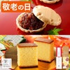 敬老の日ギフト 華優 KRNK