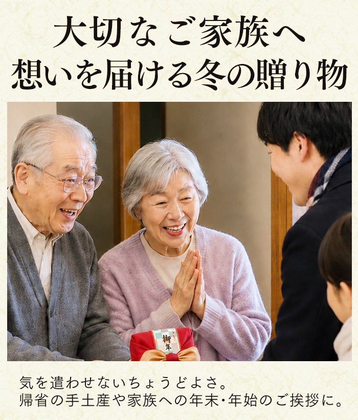 お年賀 ギフト あかね ギフト 贈り物　お菓子　WG47