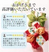 お年賀 ギフト あかね ギフト 贈り物　お菓子　WG47