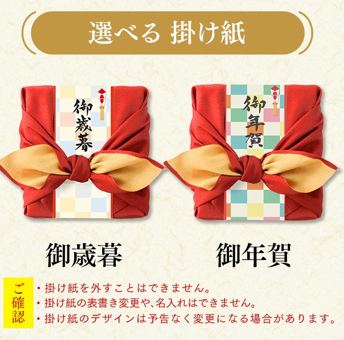 お年賀 ギフト あかね ギフト 贈り物　お菓子　WG47