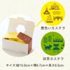 お年賀 ギフト あかね ギフト 贈り物　お菓子　WG47