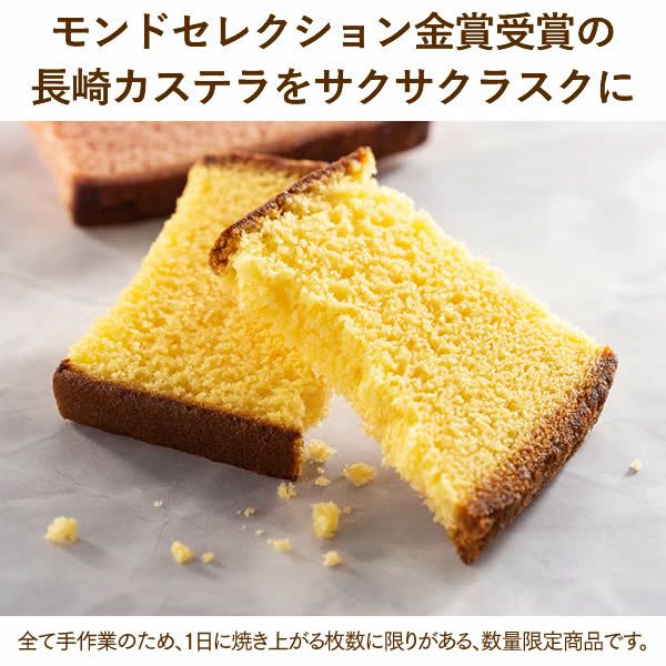 カステララスク 9枚 TO2U | カステラ専門店【長崎心泉堂】公式サイト