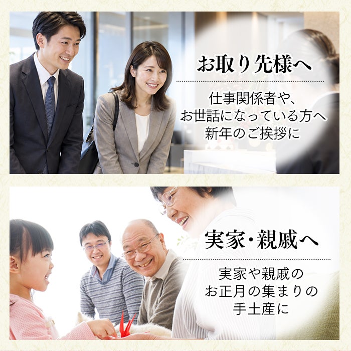 お年賀 ギフト 干支せんべい お菓子 12枚 WGKZ