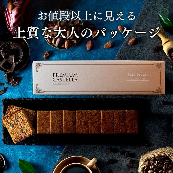 ホワイトデー コーヒーチョコ カステラ 0.5号 WDEF | カステラ専門店 ホワイトデー コーヒーチョコ カステラ 0.5号 WDEF | カステラ専門店