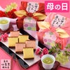 母の日 ギフト あかね 