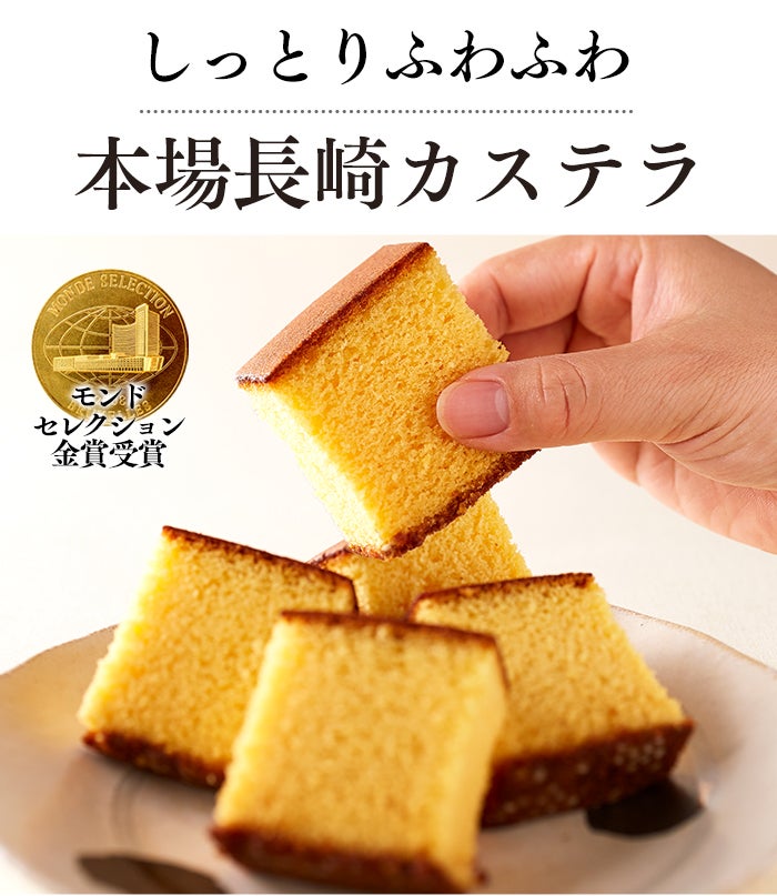 母の日 ギフト あかね MD4V | カステラ専門店【長崎心泉堂】公式サイト