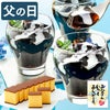 父の日 ギフト コーヒーゼリー 長崎カステラセット FDM6