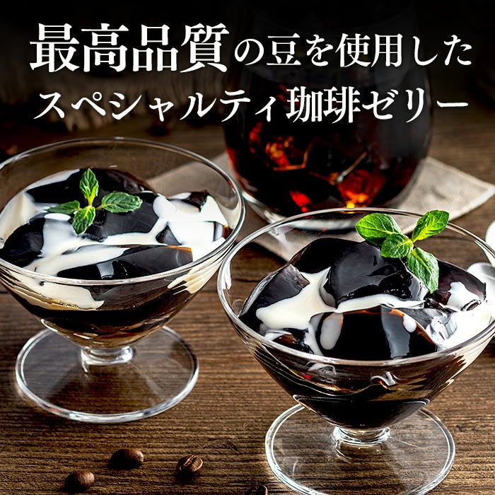 父の日 ギフト コーヒーゼリー 長崎カステラセット FDYO | カステラ