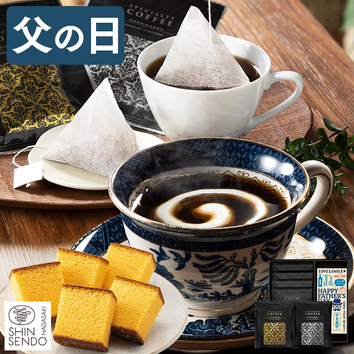 父の日 ギフト テトラコーヒー 6パックとカステラ0.3号 FDDX
