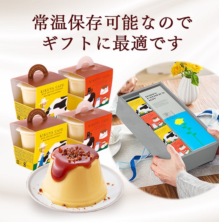父の日 ギフト ブリュレプリンと長崎カステラ FDRX | カステラ専門店