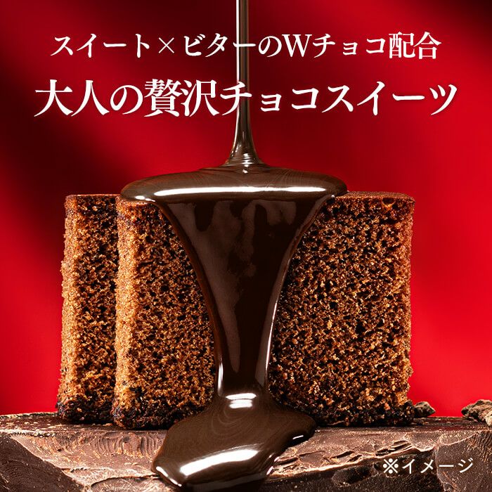 ショコラ・テラ 個包装4個 バレンタイン VD1D | カステラ専門店【長崎
