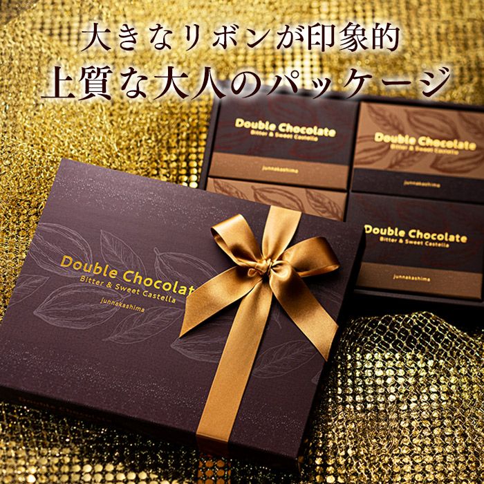 ショコラ・テラ 個包装4個 バレンタイン VD1D | カステラ専門店【長崎
