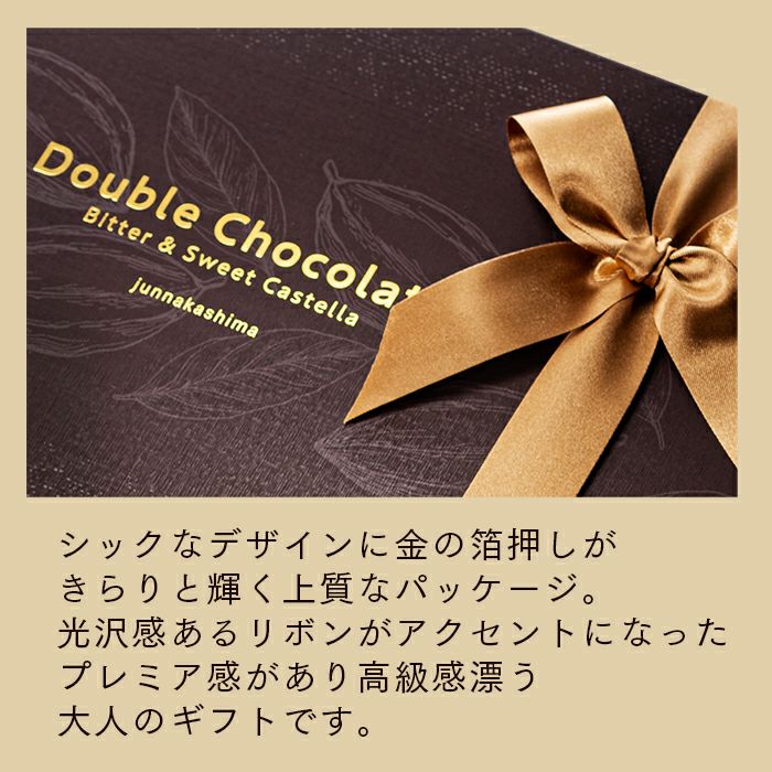 ショコラ・テラ 個包装4個 バレンタイン VD1D | カステラ専門店【長崎