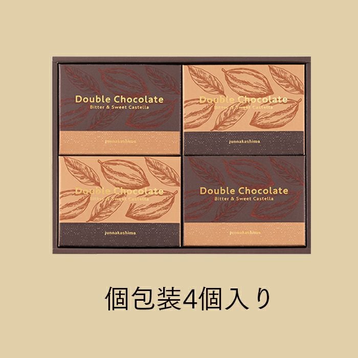 ショコラ・テラ 個包装4個 バレンタイン VD1D