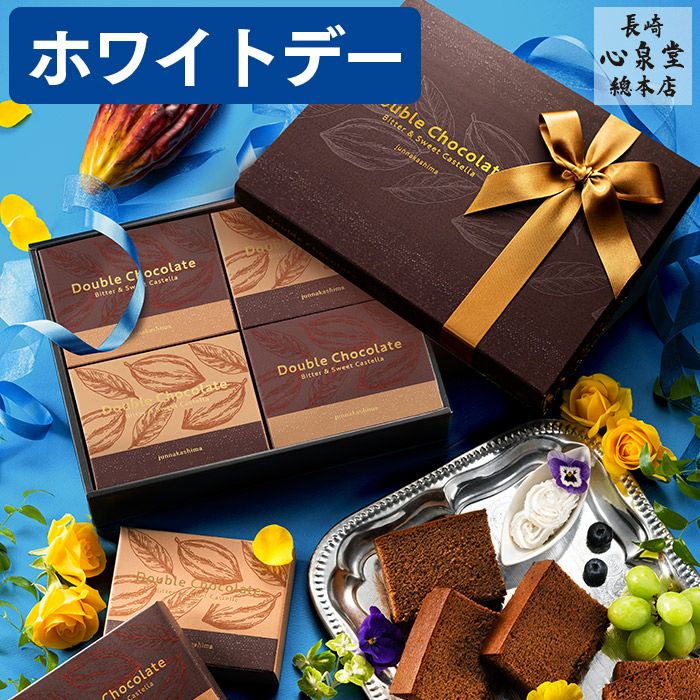 ホワイトデー ショコラ・テラ 個包装4個 VD9O