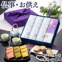 お供え 特選ギフト 仏事包装 凛音 風呂敷包み TO32