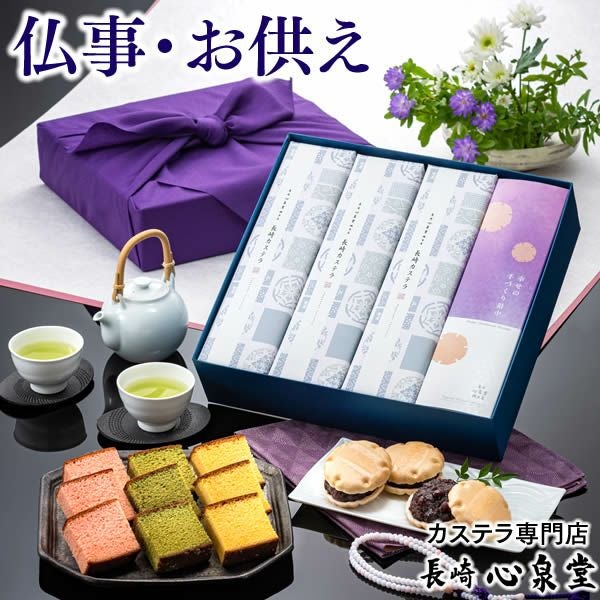 お供え 特選ギフト 仏事包装 凛音 風呂敷包み TO32