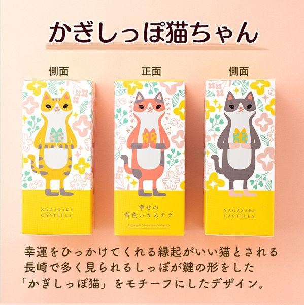 幸せの黄色いカステラ ねこ パンダ ハーフ 0.3号 5切 T300 | カステラ