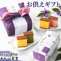 お供え ギフト 仏事 あかね TO1Z