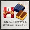 お歳暮 お年賀 ギフト 令香 お菓子 WGAY
