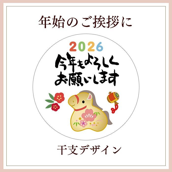 カステラ 干支 お年賀 ギフト プチギフト