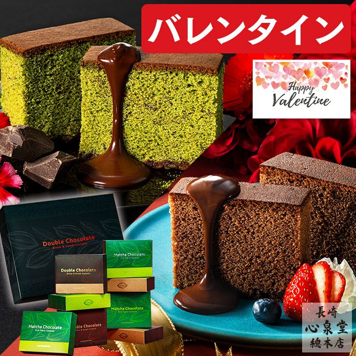 ショコラ・テラ 個包装8個 バレンタイン VD1D