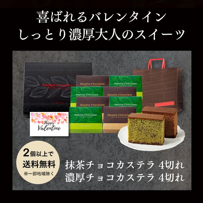 ショコラ・テラ 個包装8個 バレンタイン VD1D